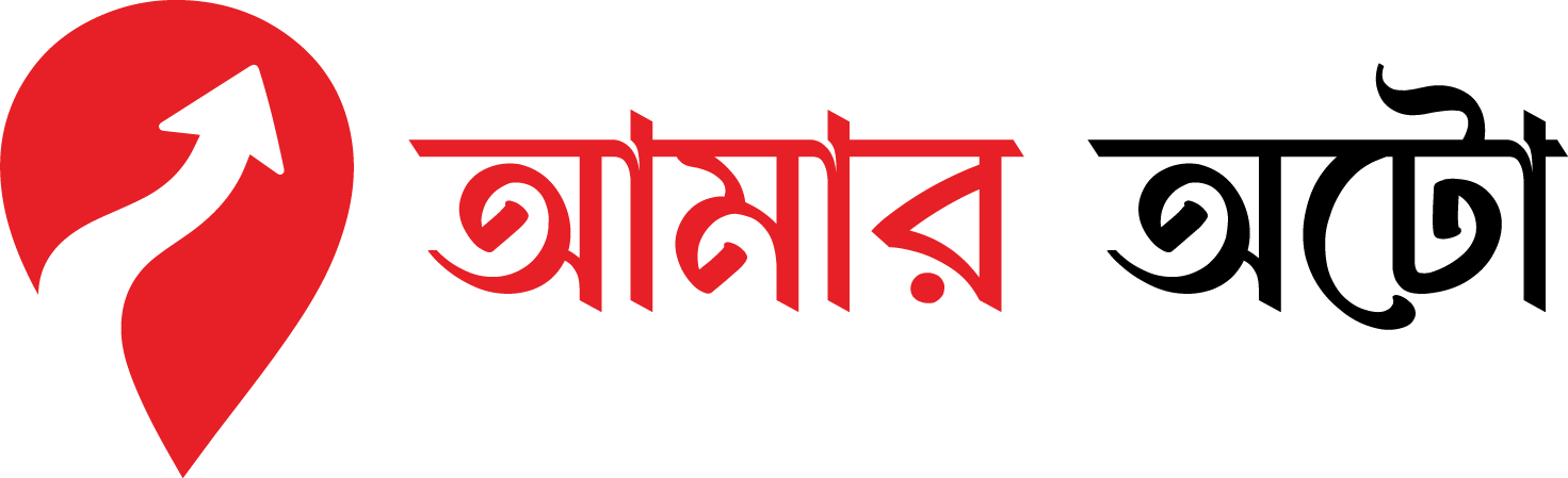 আমার অটো - by Autonemo